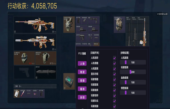 三角洲外挂卡怎么启动软件效果
